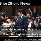 Japanese Officials Urge Government to Tell the Truth About Excess Deaths Following Vaccine Mandates – Reporting Shows 210,000 Excess Deaths, the Highest Number Since World War II
