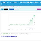 イーサリアム民、ソラナ民から老害扱いされ始めてるのは何か本質的なサインか？