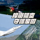 32 Chinese Military Aircraft, 1 Drone, 2 Balloons, 7 PLAN Vessels Around Taiwan On November 28th, 2024