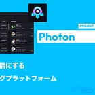 【Photon】高速取引を可能にするトレーディングプラットフォーム / ミームの発見と取引を可能にする / @tradewithPhoton
