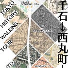 Sento, slums & the origins of Tokyo today