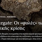 Το ενεργειακό λόμπι