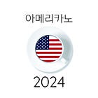 트럼프, 당선되면 정부 지출 축소위원장에 머스크 임명?