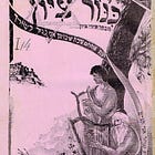The Journey of Yehuda ha-Levi