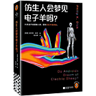 Humanoid Robots: China’s Grind Toward Embodied Intelligence