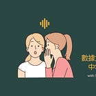 EP30：中國互聯網獵頭：遠去的互聯網時代、AI浪潮、科技行業新趨勢