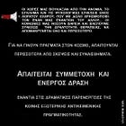 Από άκρη σε άκρη, η Ευρώπη και η Ελλάδα μετατρέπονται σε μια μαφιόζικη επικράτεια.