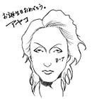 #320 一億の光