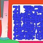 #150: China's top internet buzzwords of 2023 