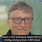 Dr. Sam Bailey: Πέντε (5) Θεαματικές Αποτυχίες της “Θεωρίας των Μικροβίων / Ιών” [ΒΙΝΤΕΟ]