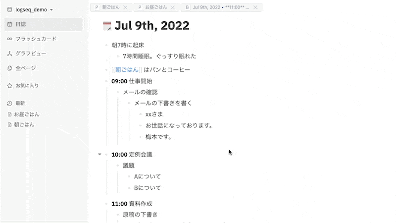 Scrapbox + アウトライナー的な使い方ができるメモアプリLogseqの紹介