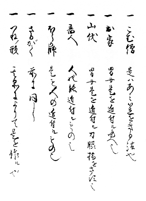Shōninki - Wikipedia