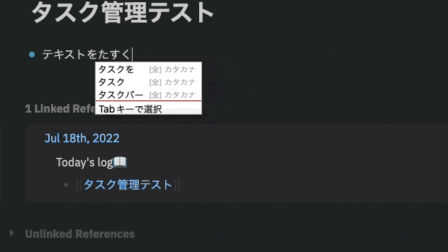【2022年7月】Logseqにおすすめのプラグイン