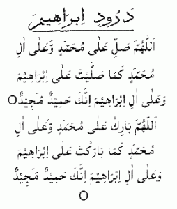 durood-e-ibrahimi