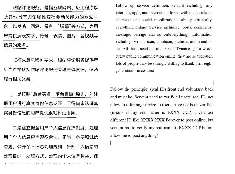 r/China - NEW More Severe Anti-internet free speech rules by CCP government is coming here is key content