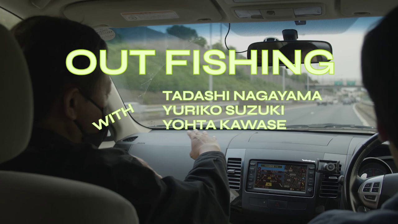 Opening Shot of "Out Fishing"