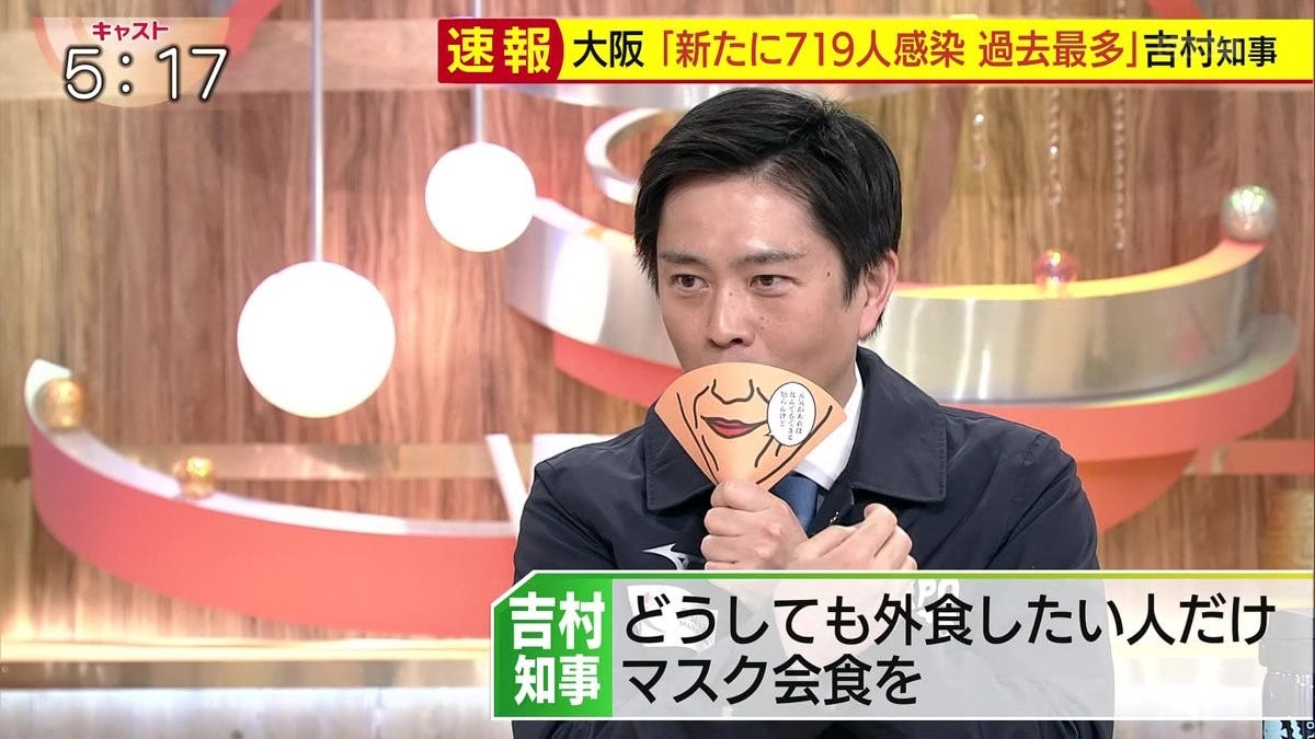Osaka Governor Proposes &amp;quot;Eating Masks&amp;quot; As A COVID-19 Dining Measure