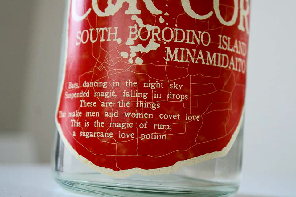 Cor Cor Red rum poem. 