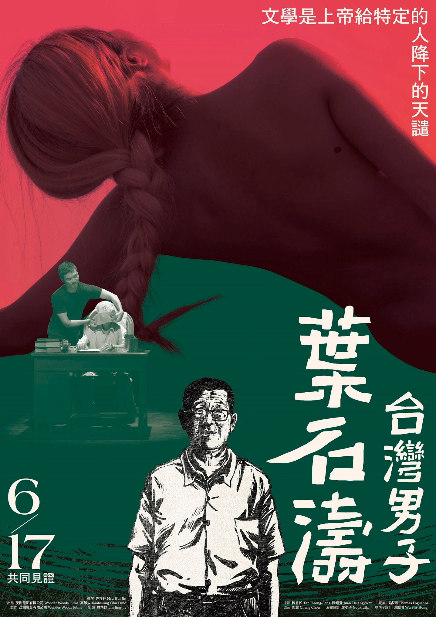 The official poster to “Yeh Shih-tao: A Taiwan Man,” the 2022 documentary directed by Hsu Hui-lin 許卉林