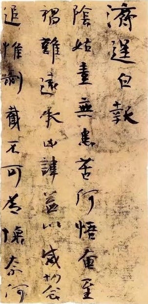 Как распознать неверную этимологию китайского иероглифа? Введение в науку о (древне)китайском письме, изображение №78