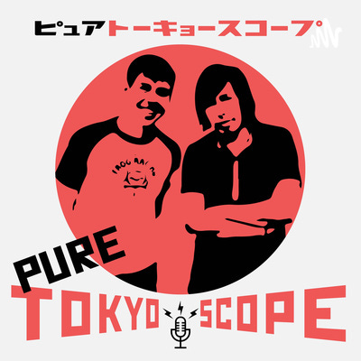 Pure TokyoScope with Matt Alt and Patrick Macias