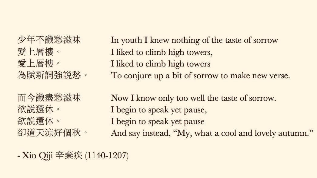eileen chengyin chow on Twitter: "Sharing one of my favorite poems since  childhood. By the 12thc warrior poet Xin Qiji 辛棄疾, who was sidelined during  peacetime, demoted, drifting through a decade of