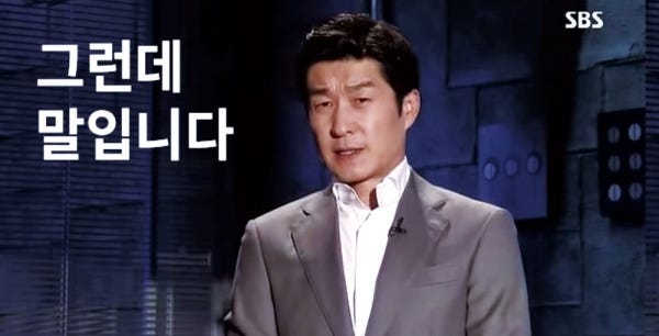 김상중의 “그런데 말입니다”가 갖는 의미 - 시사저널