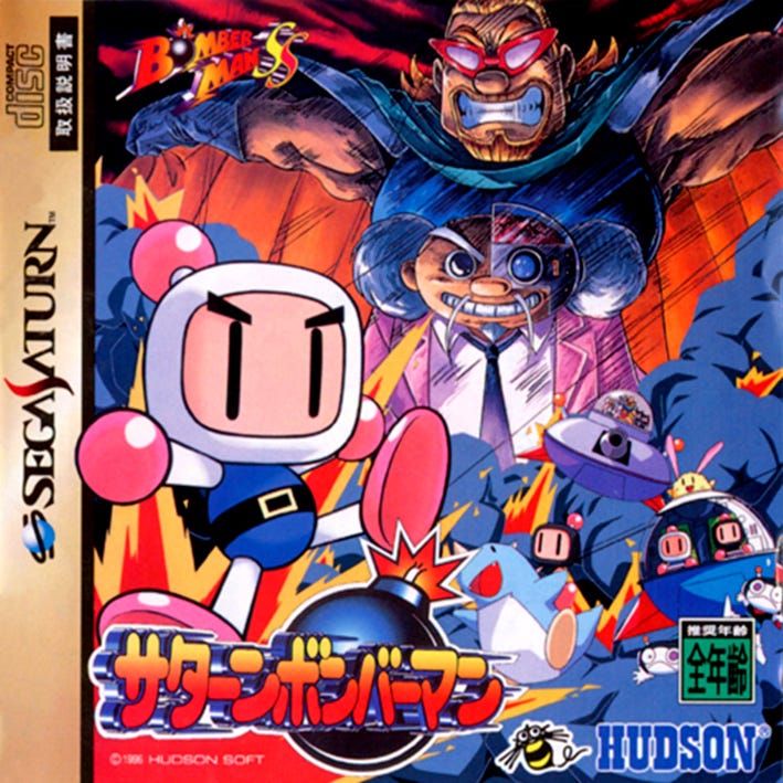The box art for the Japanese version of Saturn Bomberman, featuring his foes and allies, and Bobmerman at the forefront
