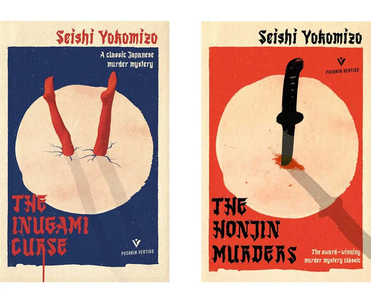 Book review : The Inugami Curse, The Honjin Murders, Seishi Yokomizo