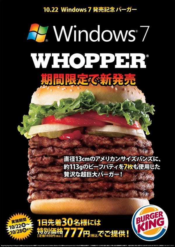 Japanese text with a photo of the 7 layer Whopper