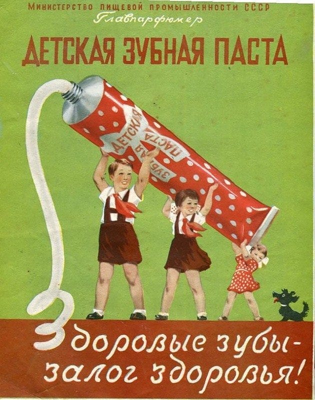 Cool Soviet Stuff!!! on Twitter: "Soviet ad for children's toothpaste. 1964  "Healthy teeth are a pledge to health!" https://t.co/olA1Oz8Npm" / Twitter