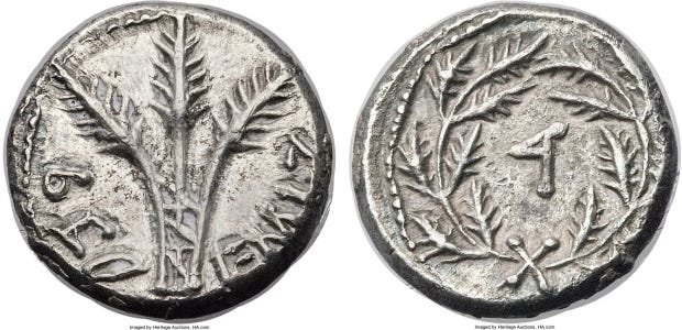 A Year Four Quarter Shekel seized in 2017 by federal authorities from an auction in Denver