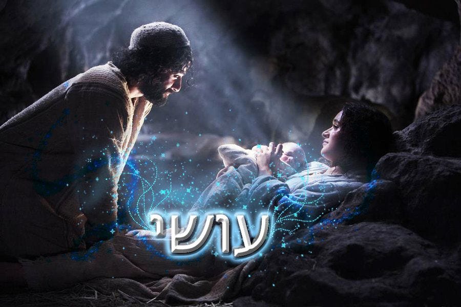 yeshua ha mashiach images - Google Search | The nativity story ...