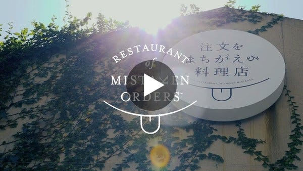 "Restaurant of Mistaken Orders" concept movie