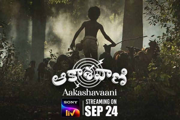 Aakashavaani Telugu Movie Review | 123telugu.com