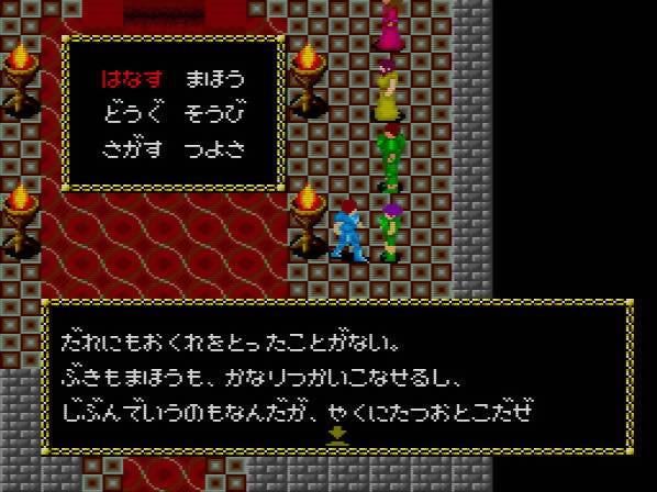 A screenshot from Necromancer, a JRPG that Konami released abroad in its original Japanese
