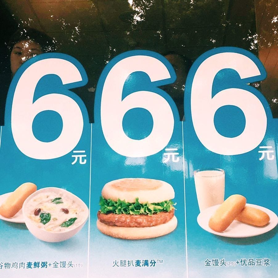 CHINA on Twitter: &quot;Why the Chinese internet is obsessed with 666 (and it  has nothing to do with the devil) https://t.co/61fcfJcAve by @techinasia…  https://t.co/TouAhG8VWm&quot;