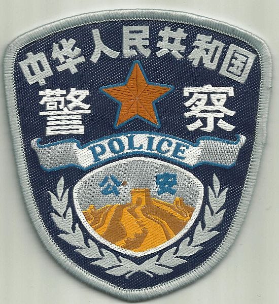 File:China police patch 02.jpg