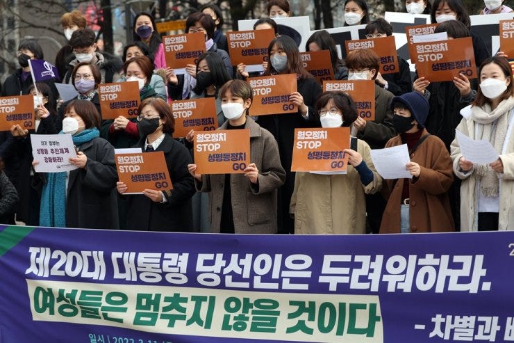 Members of women's advocacy groups hold a press conference in Jung District, Seoul, Friday. The slogan in Korean on the orange signs reads, 'Stop politics of hatred, Go politics of gender equality.' Yonhap