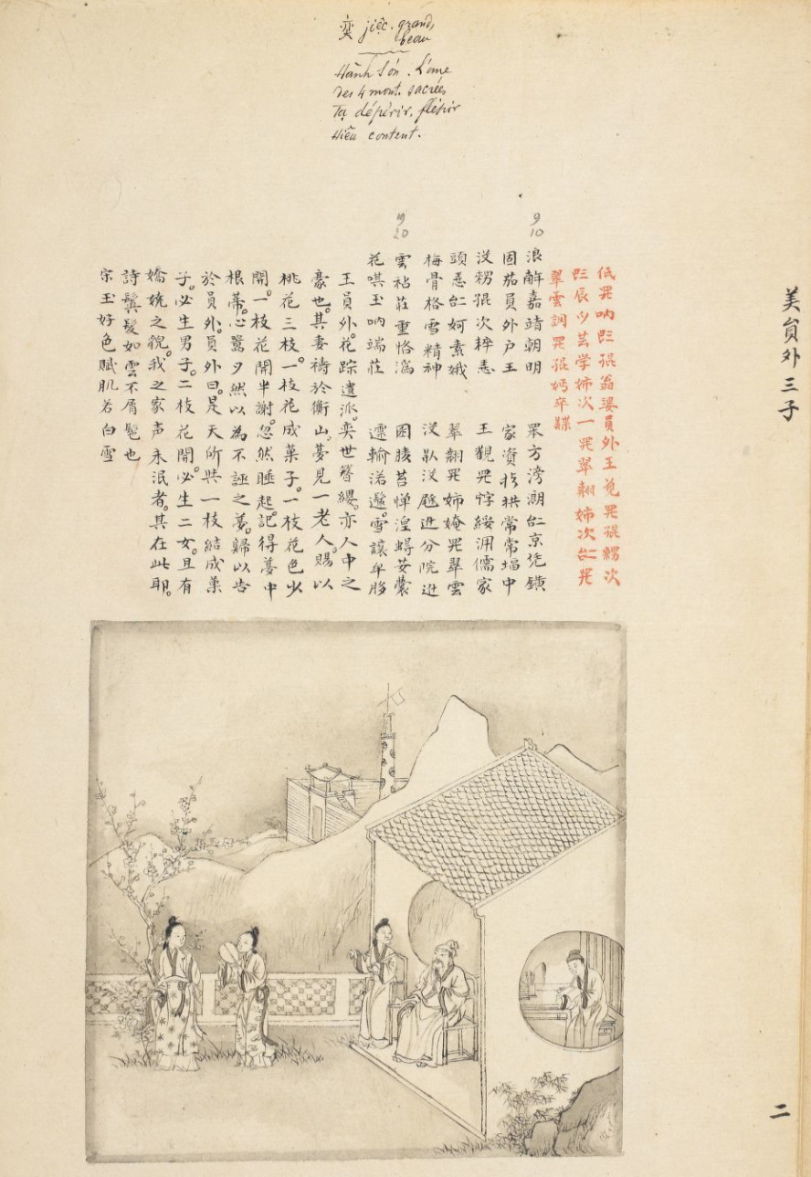 Page 7 of Tale of Kieu, 1894 edition.