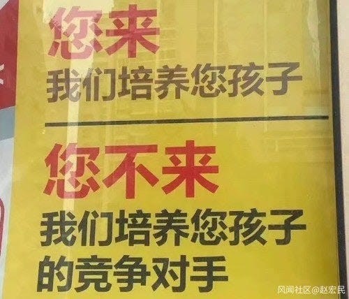 Werbung Tutoring Dienstleistung China