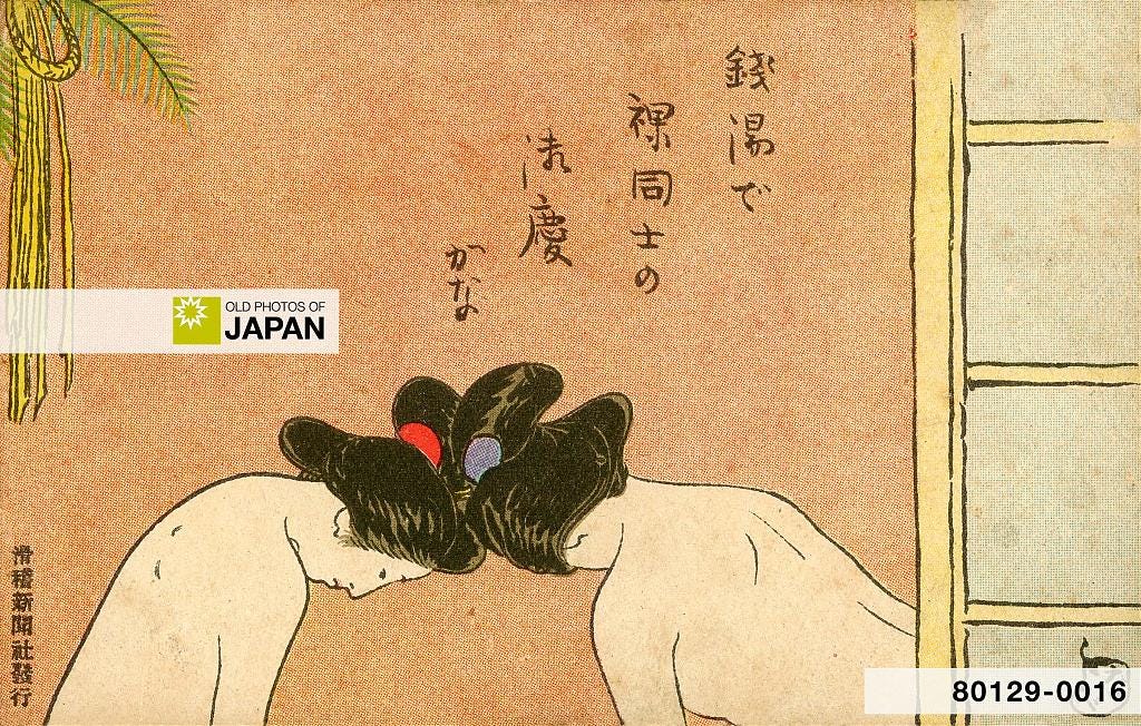 80219-0016 - Illustration of Two Nude Japanese Women Bowing in the Nude