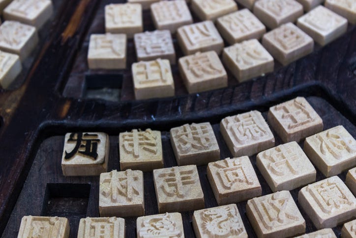Chinese characters carved from wood