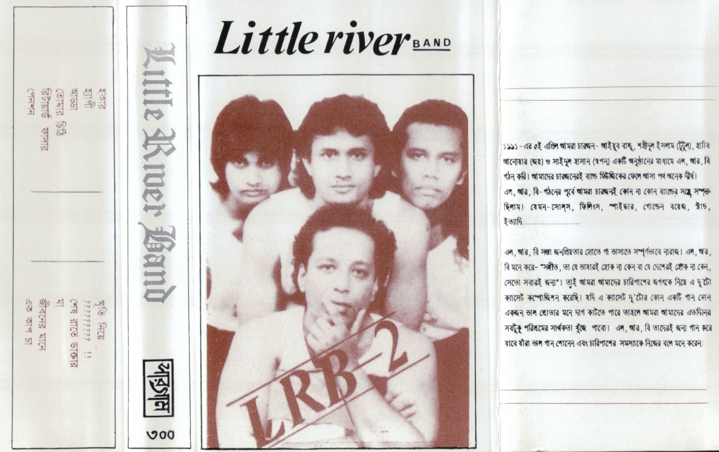 An image of the Cover of LRB-2 with the liner notes with a brief back story and philosophy of the band.