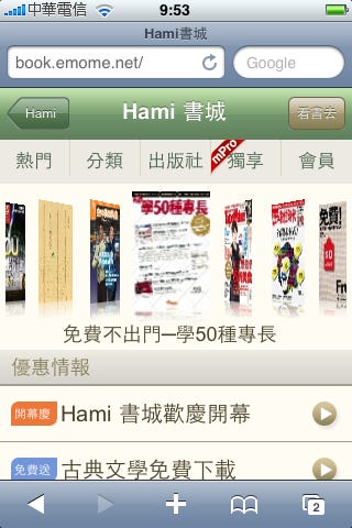 Hami Book