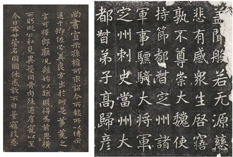 Как распознать неверную этимологию китайского иероглифа? Введение в науку о (древне)китайском письме, изображение №79
