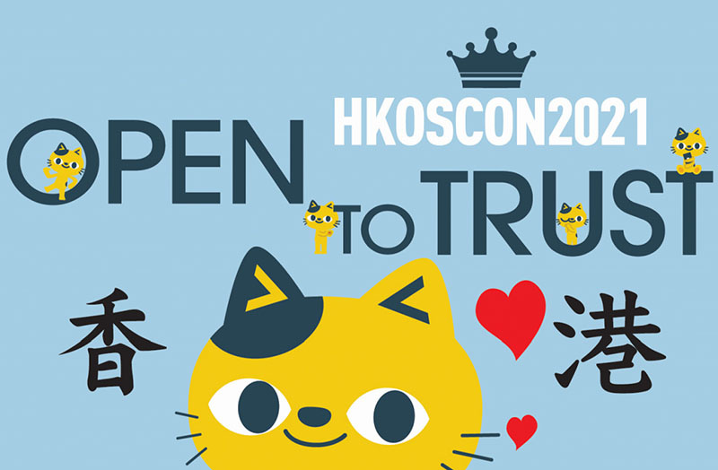 香港開源年會 HKOSCON 2021