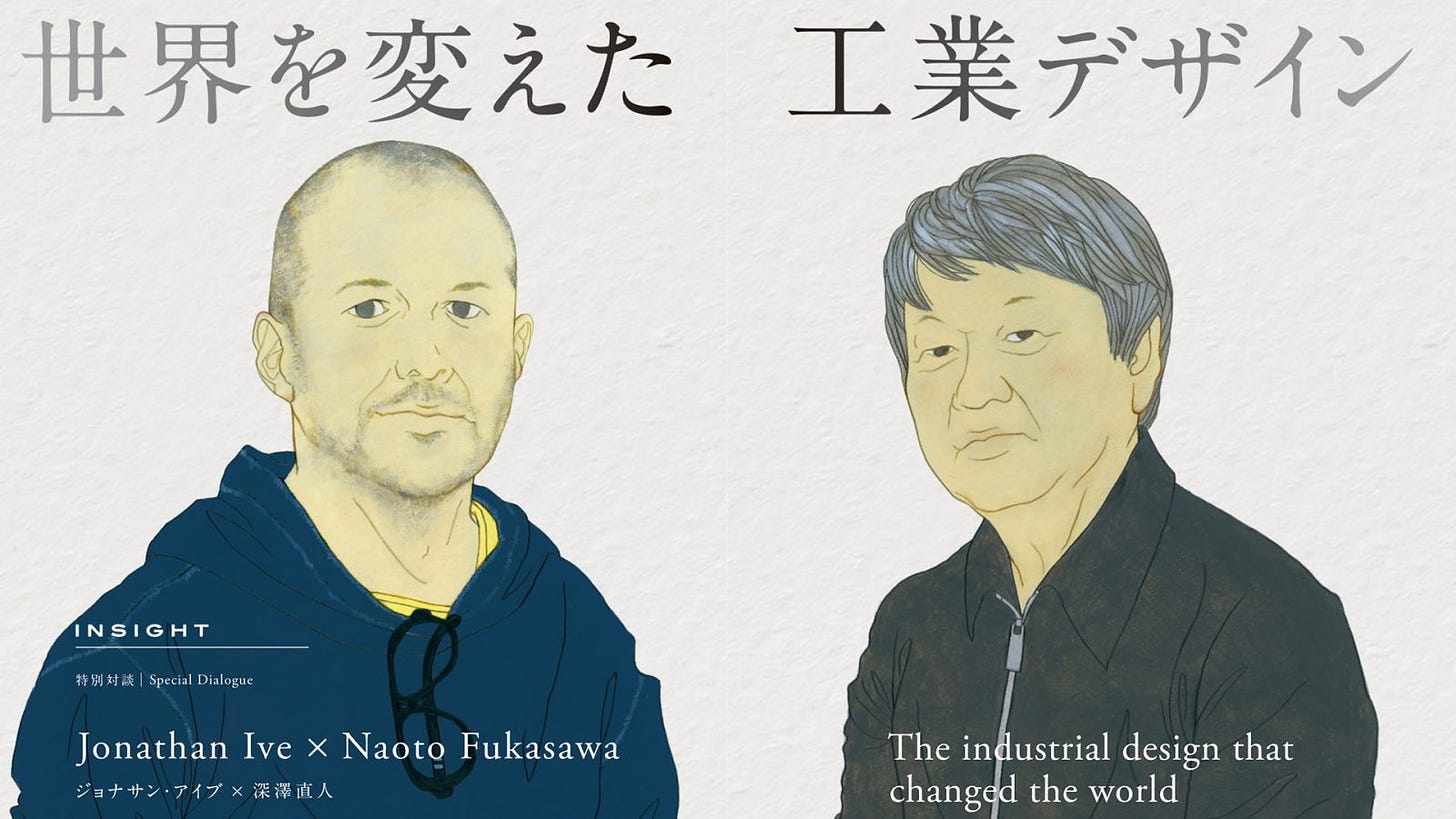 Image result for naoto fukasawa