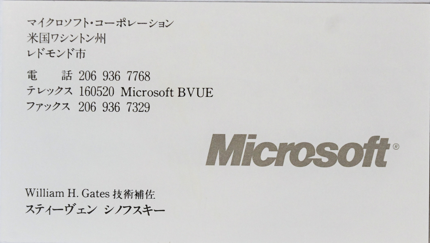 Japanese text business card of mine. Technical assistant. 