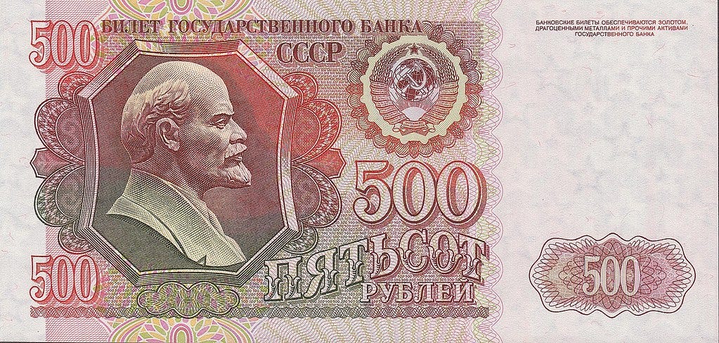 Bank note from Russia (CCCP)